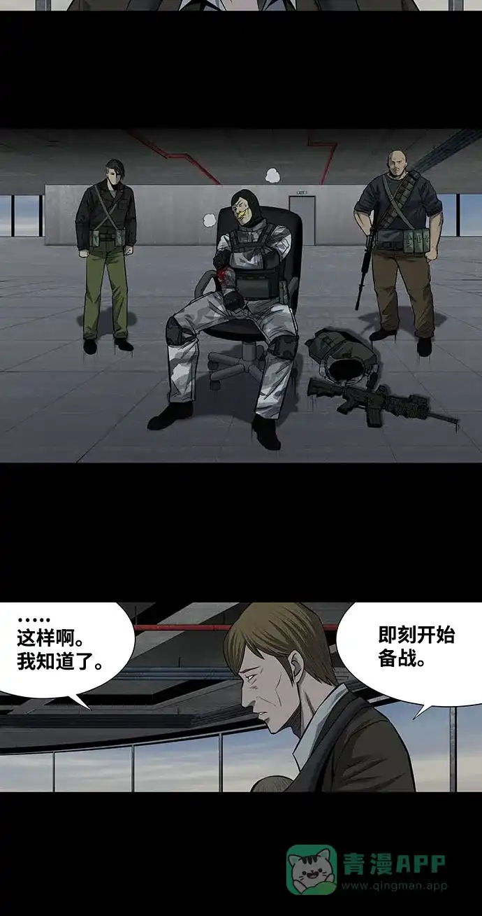 《虫穴》第164话 第2页