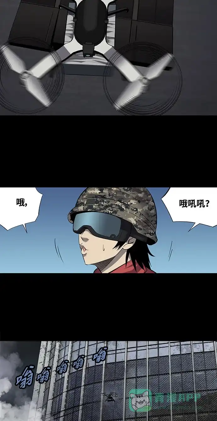 《虫穴》第164话 第47页