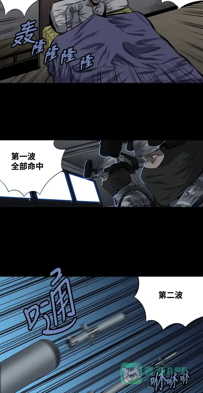 《虫穴》第164话 第42页