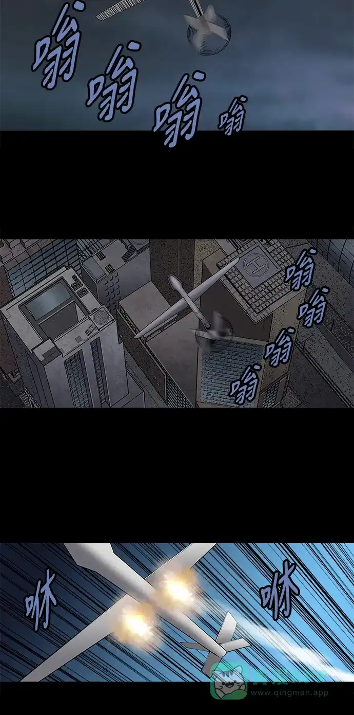 《虫穴》第164话 第34页