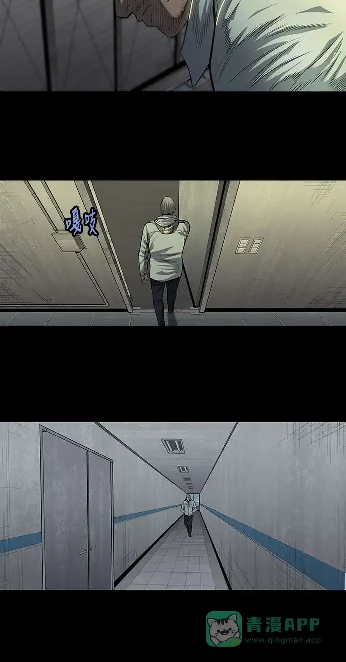《虫穴》第164话 第20页
