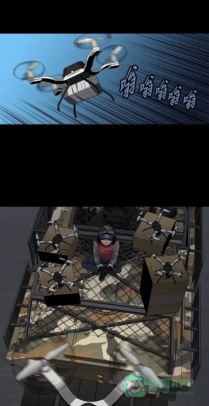 《虫穴》第164话 第46页