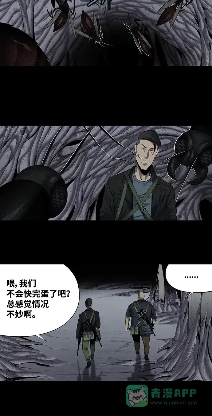 《虫穴》第164话 第10页