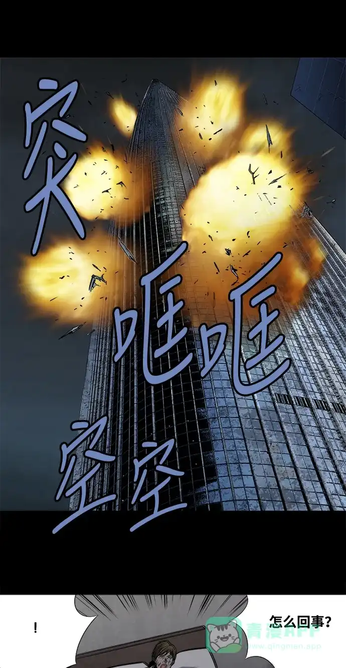 《虫穴》第164话 第41页