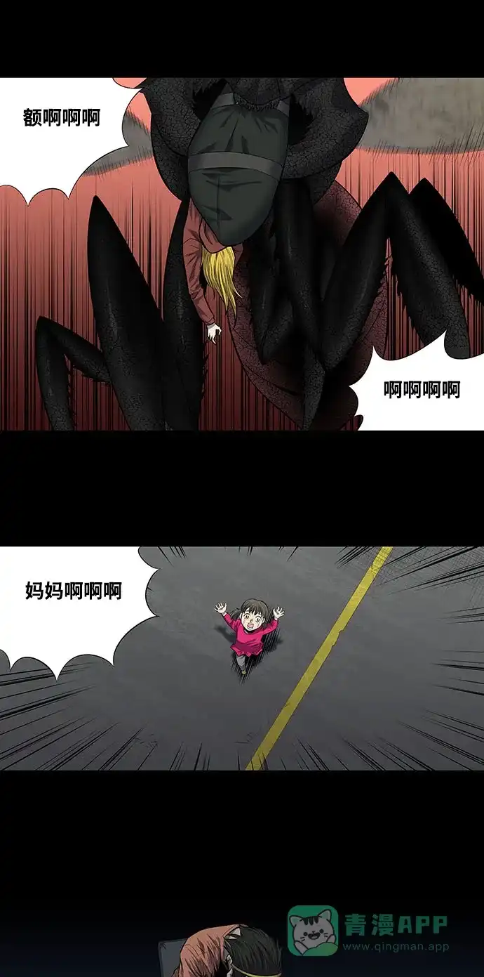 《虫穴》第164话 第26页