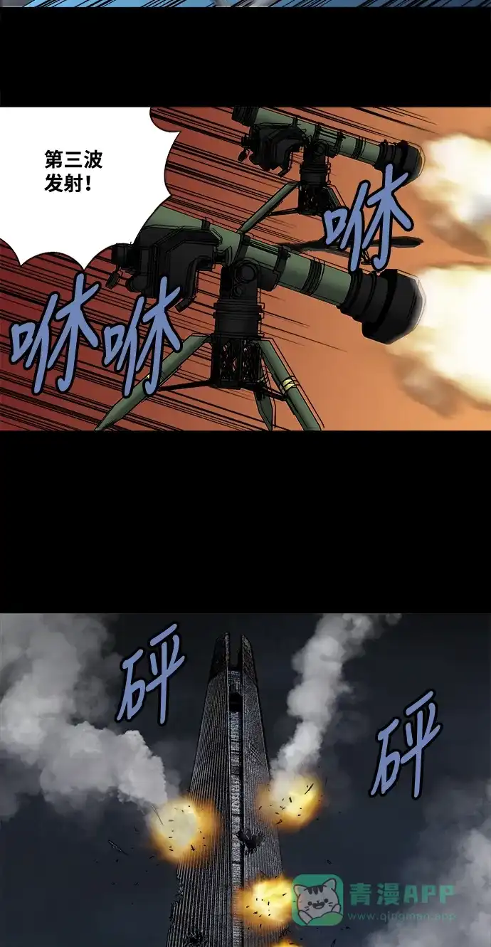 《虫穴》第164话 第43页