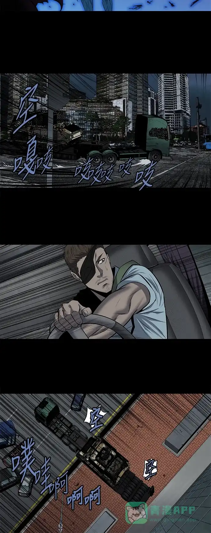 《虫穴》第165话 第16页