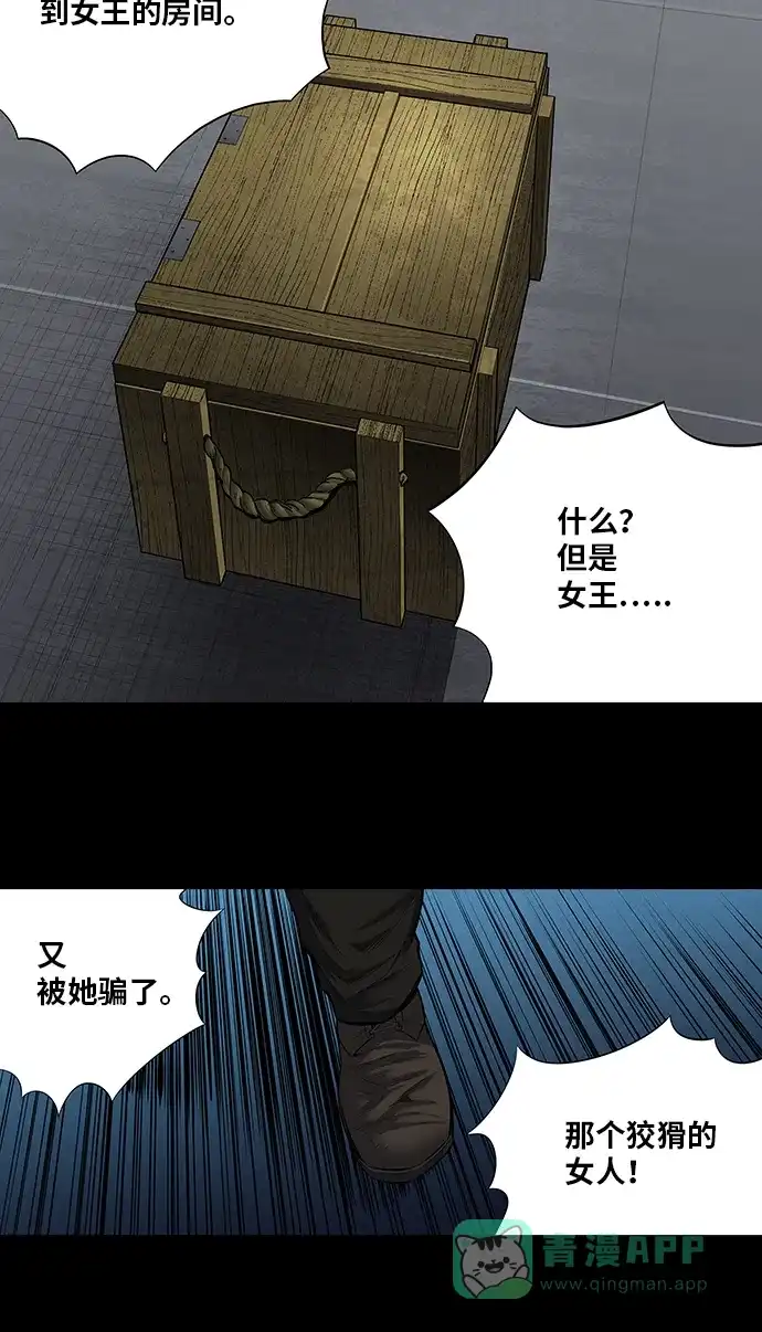 《虫穴》第165话 第39页
