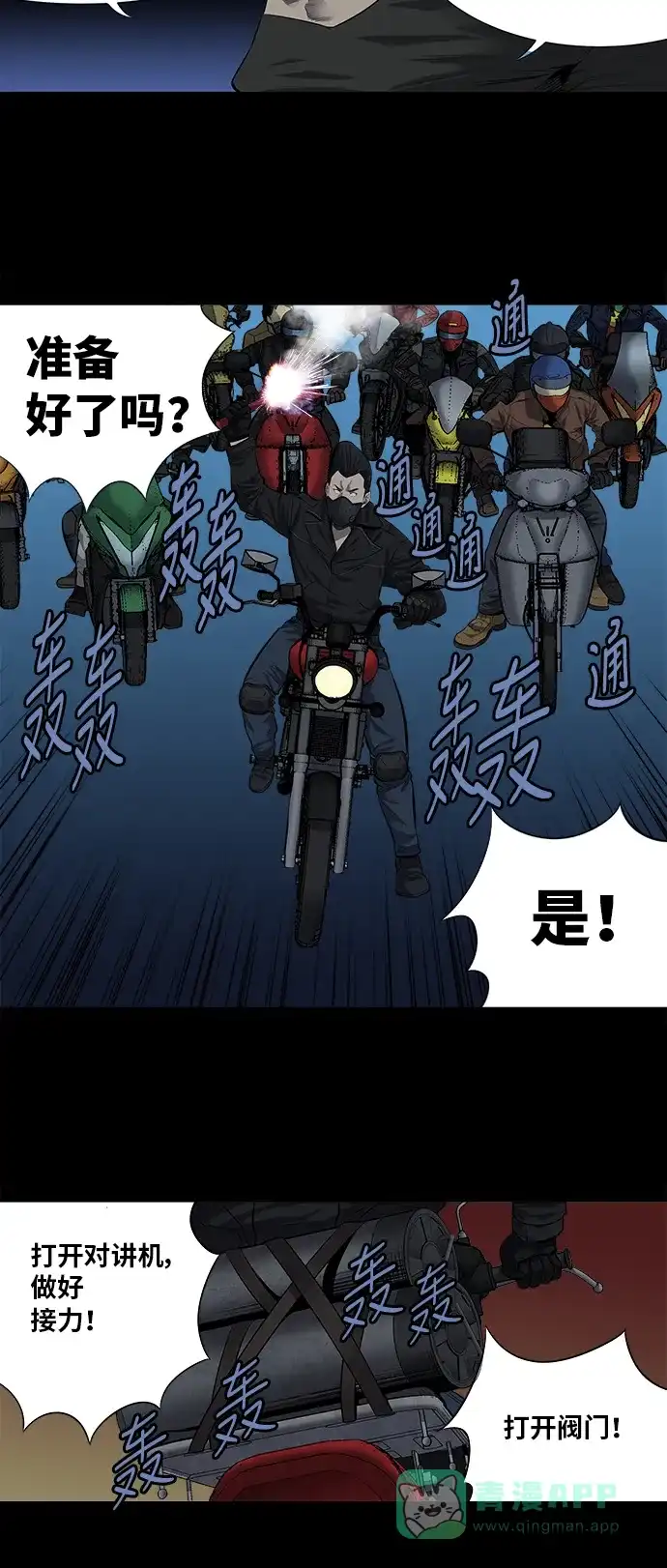 《虫穴》第165话 第3页