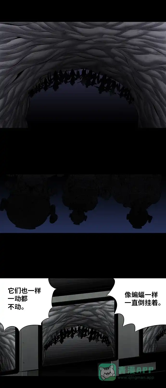 《虫穴》第165话 第33页