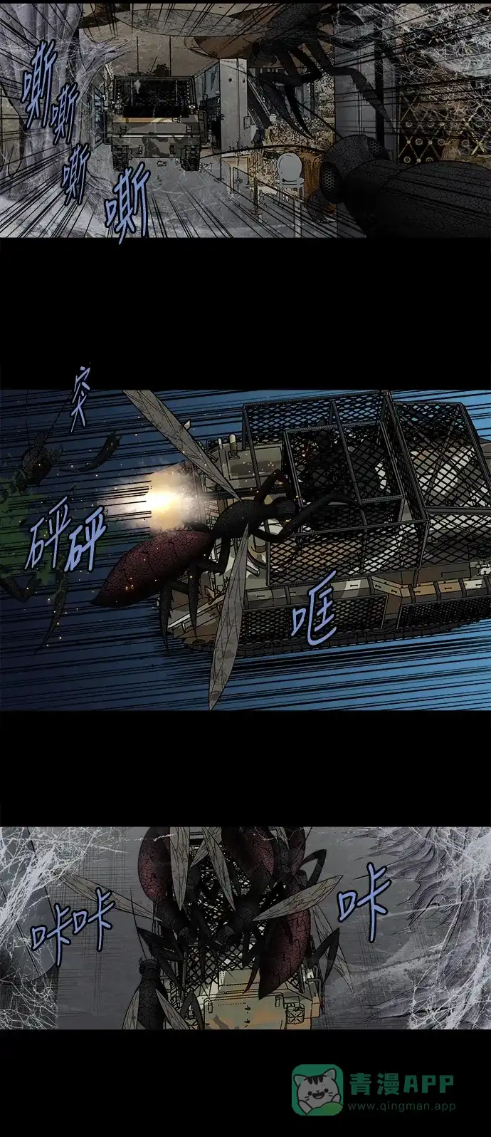《虫穴》第165话 第31页