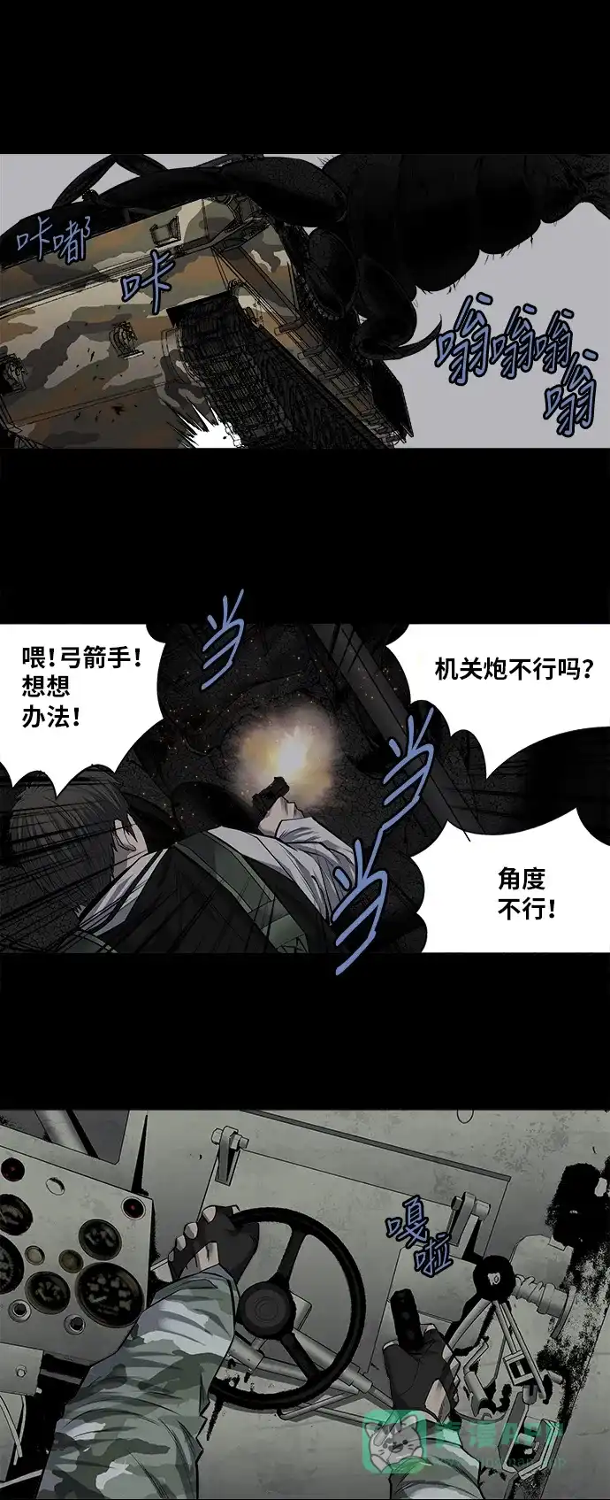 《虫穴》第165话 第22页