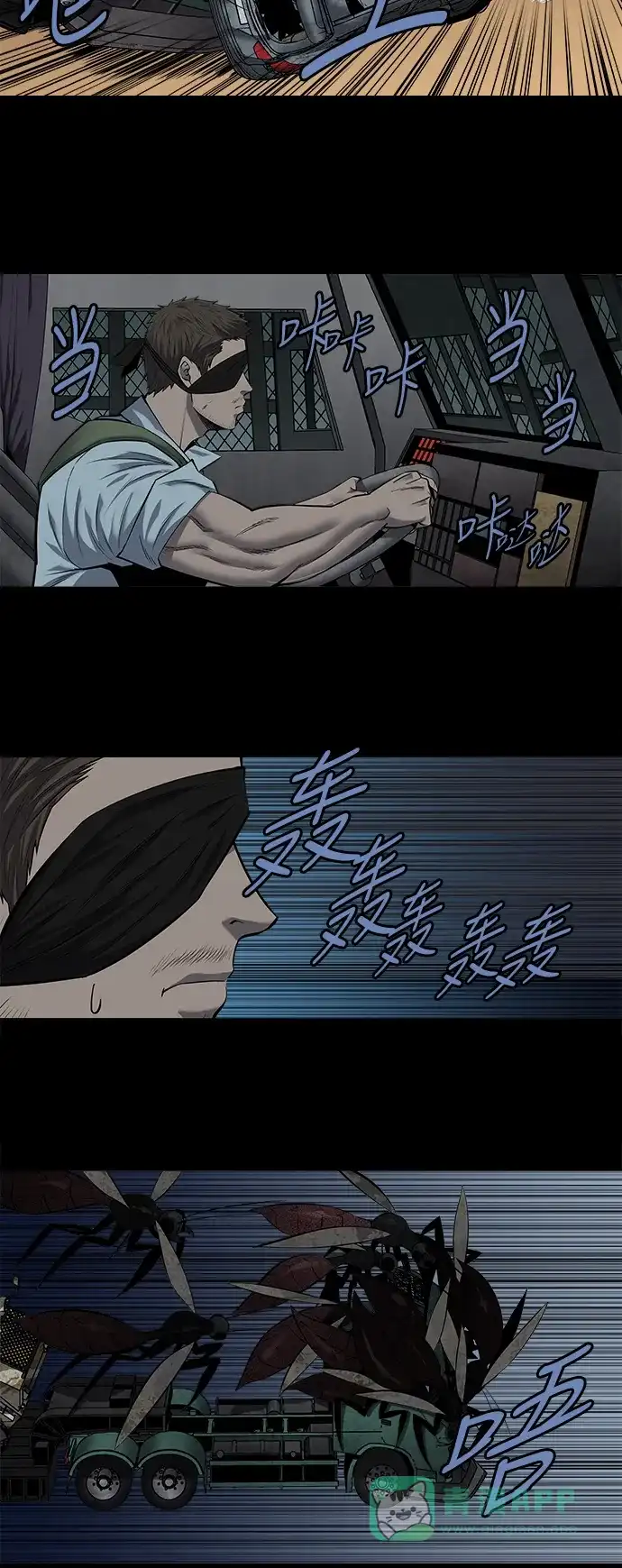 《虫穴》第165话 第14页