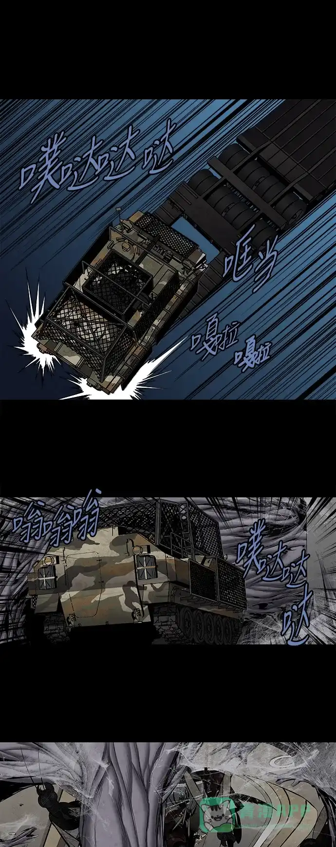 《虫穴》第165话 第18页