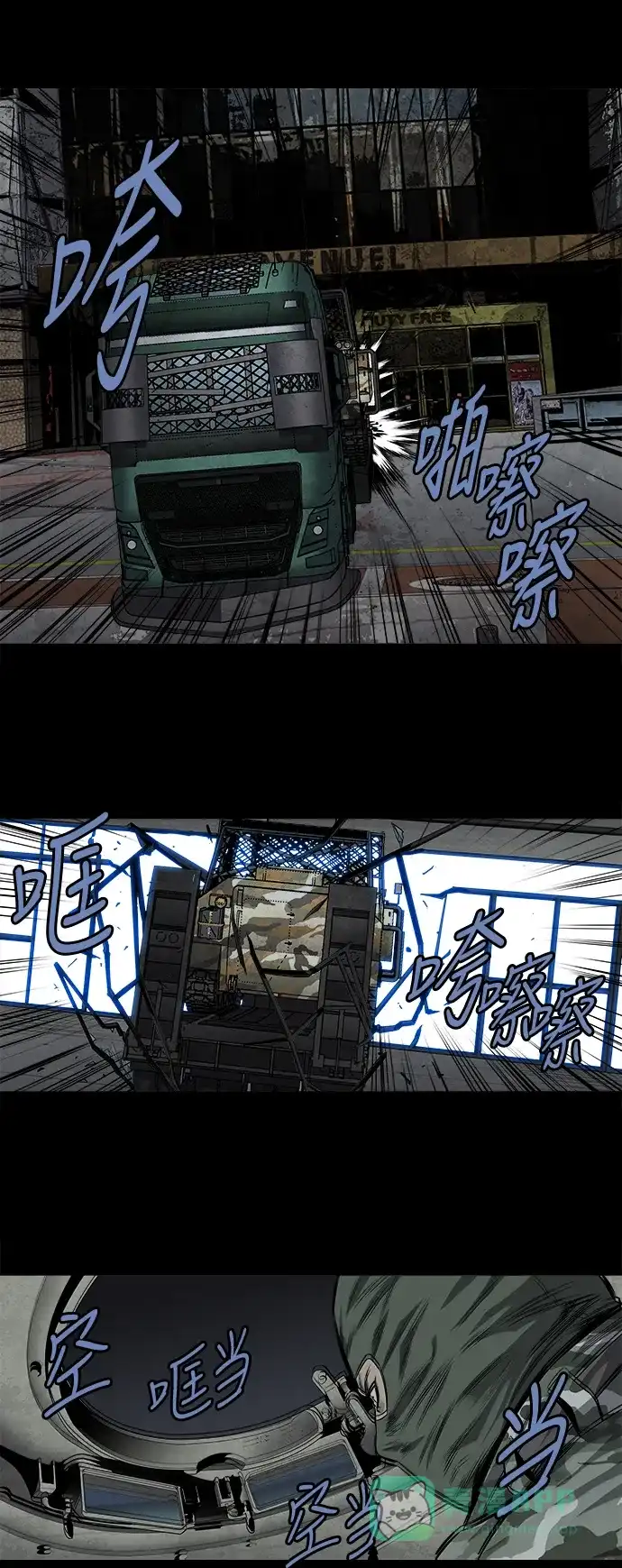 《虫穴》第165话 第17页