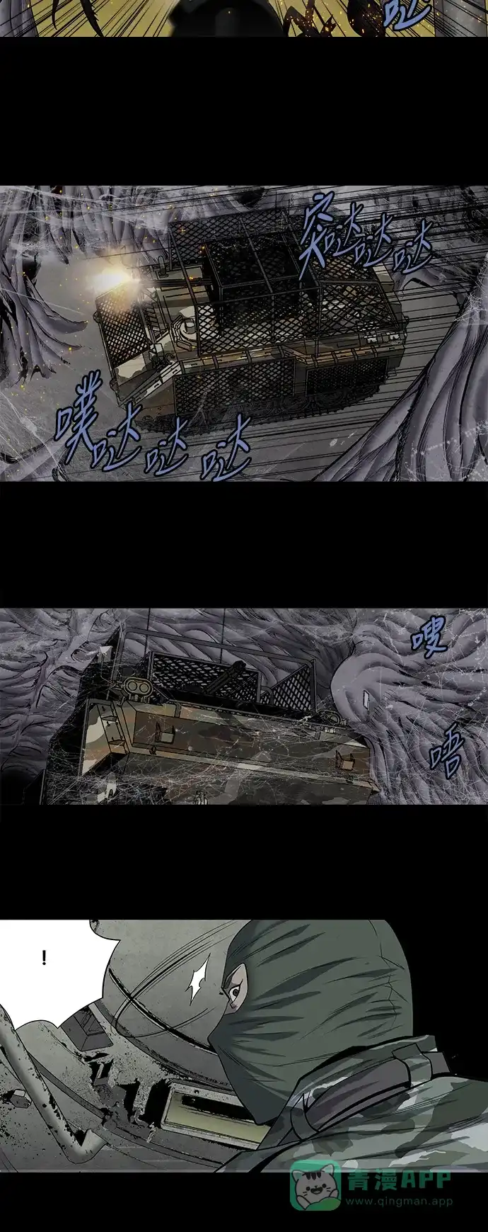 《虫穴》第165话 第20页