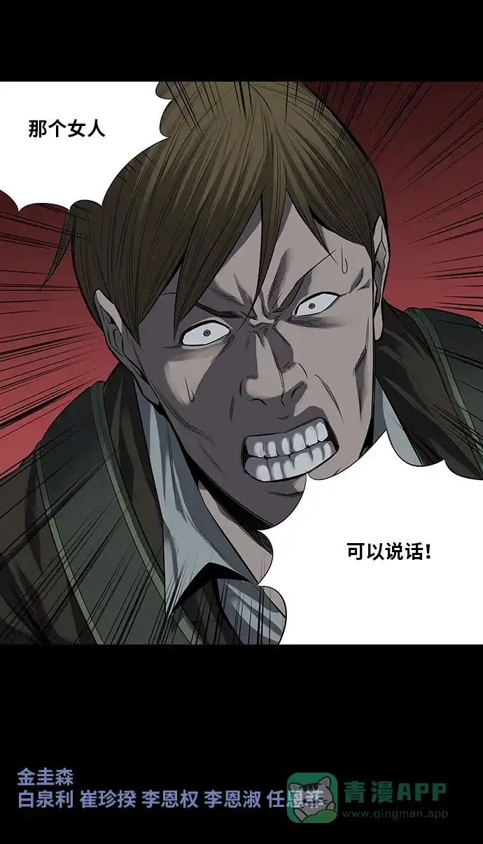 《虫穴》第165话 第40页