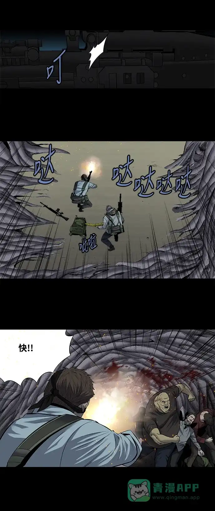 《虫穴》第166话 第19页