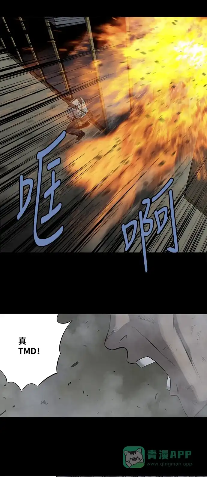 《虫穴》第166话 第23页