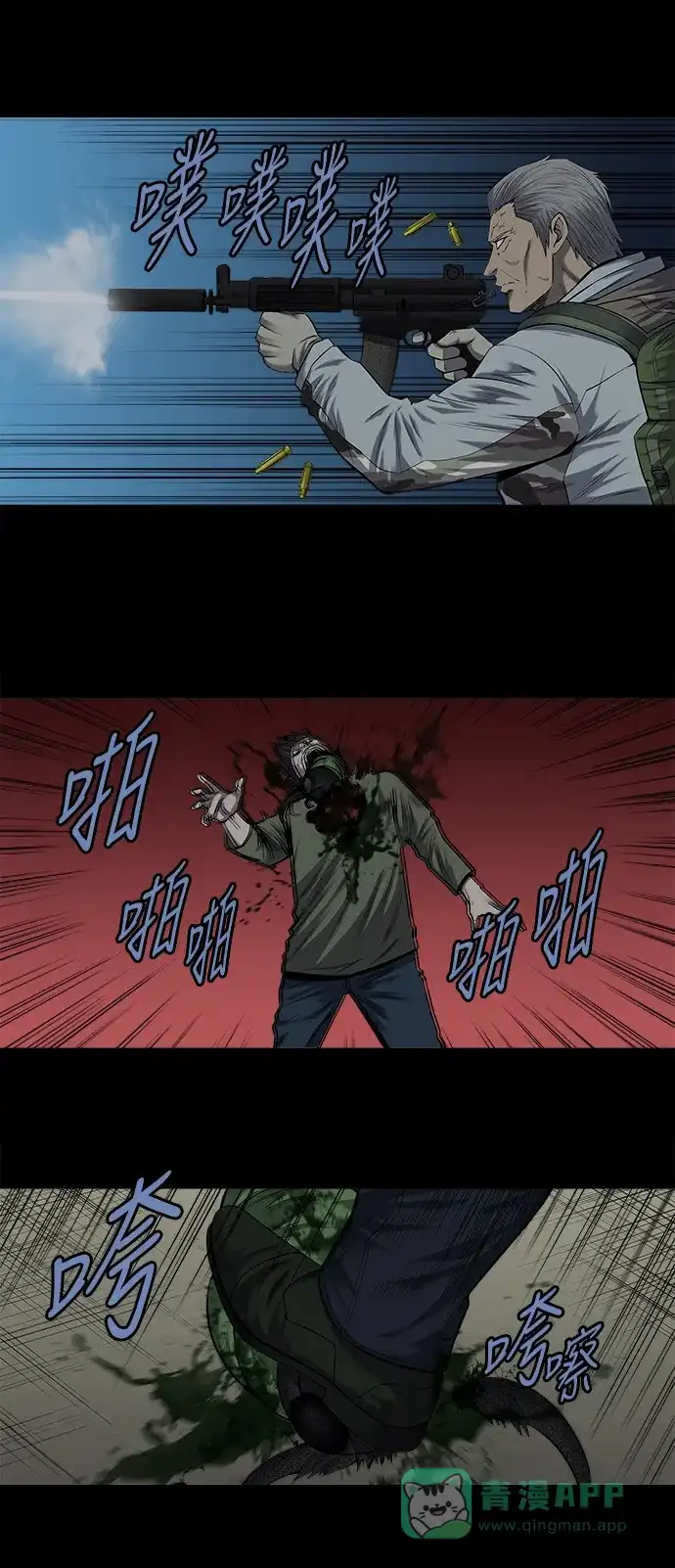 《虫穴》第166话 第11页