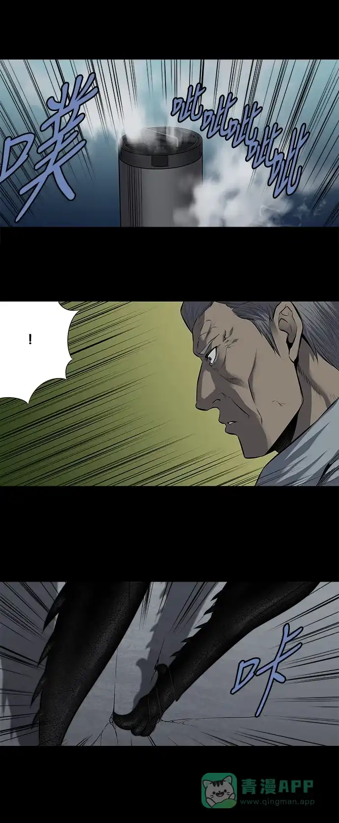 《虫穴》第166话 第36页