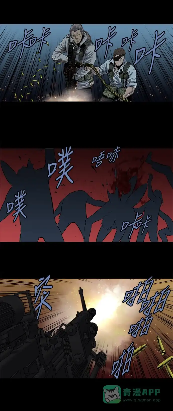 《虫穴》第166话 第18页