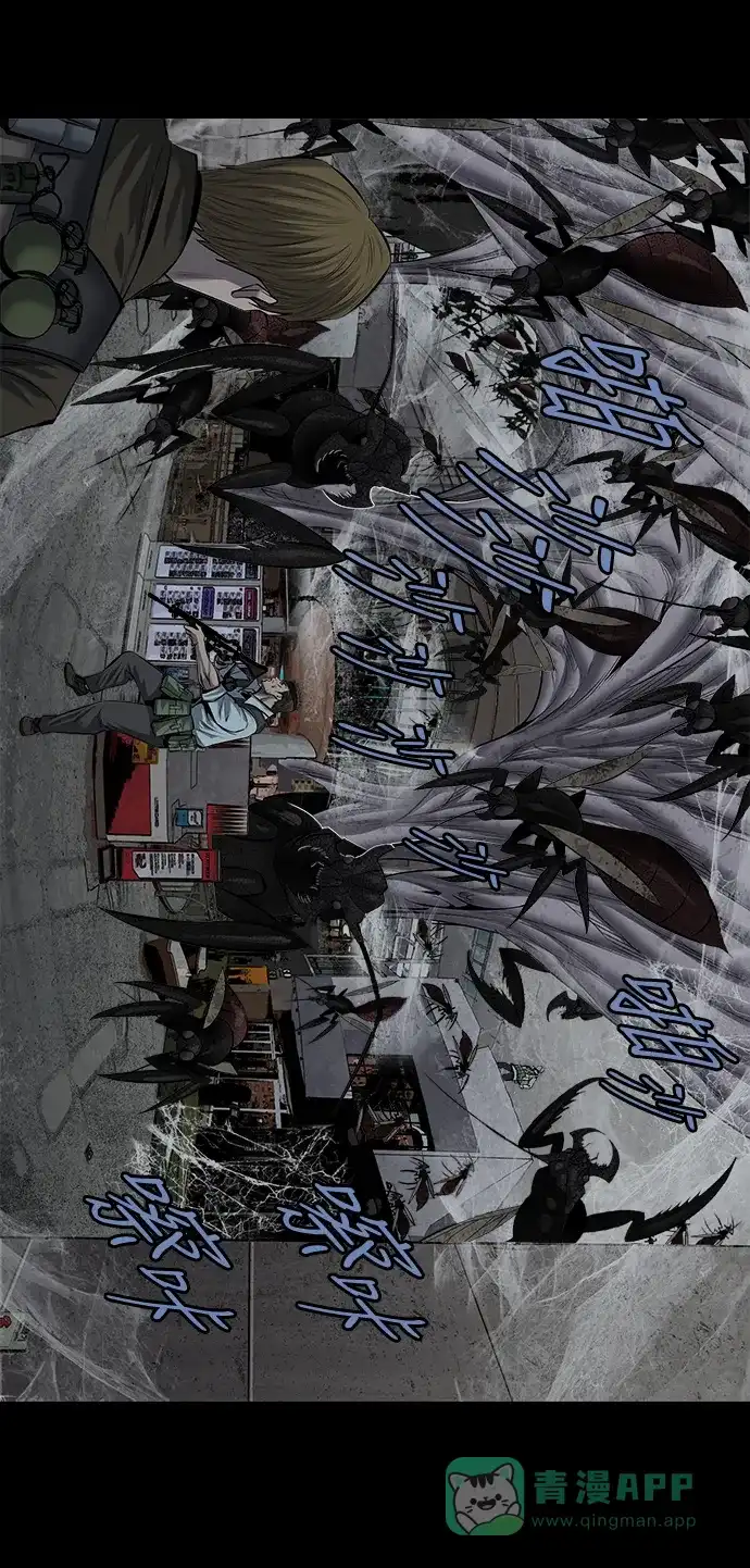 《虫穴》第166话 第37页