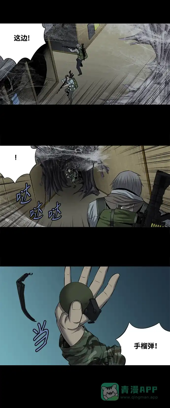 《虫穴》第166话 第13页