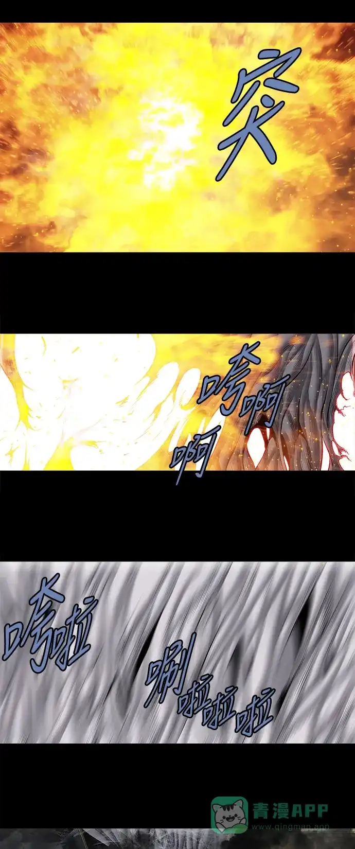 《虫穴》第166话 第14页