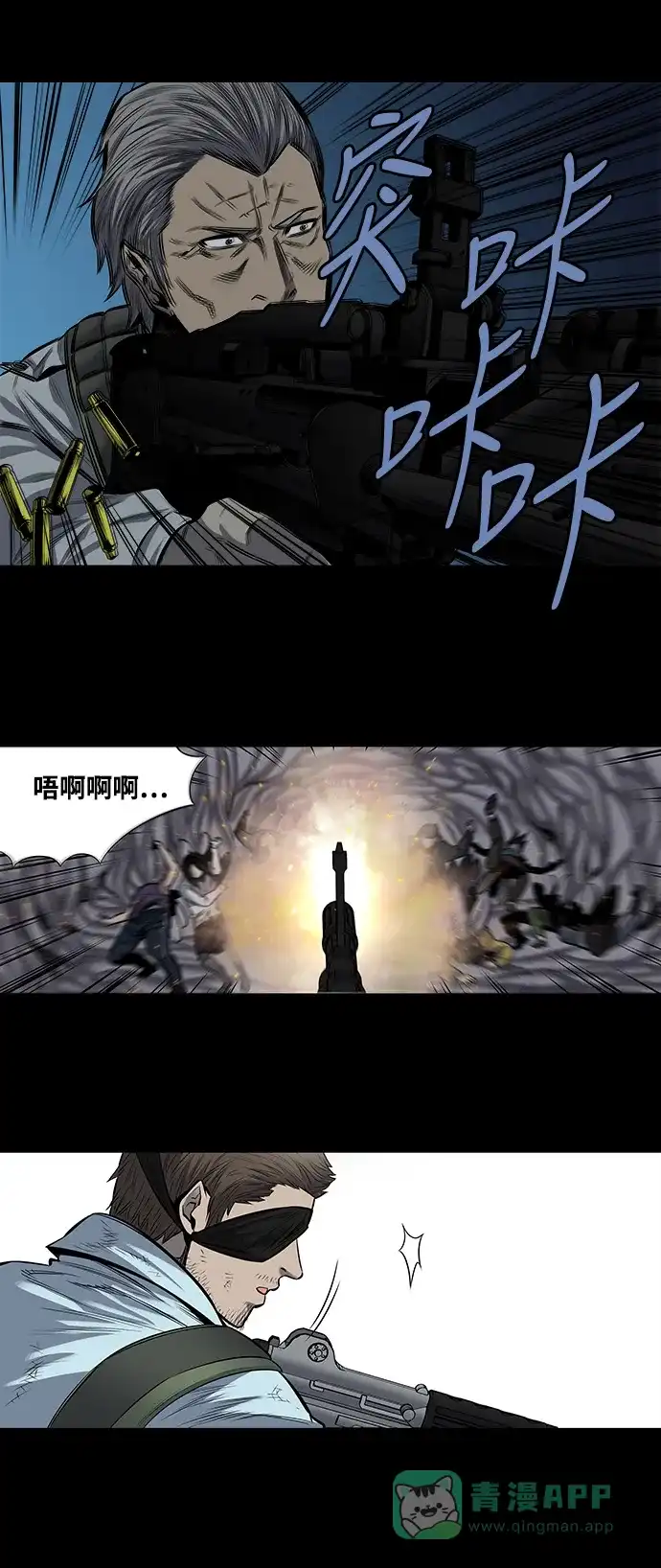 《虫穴》第166话 第20页