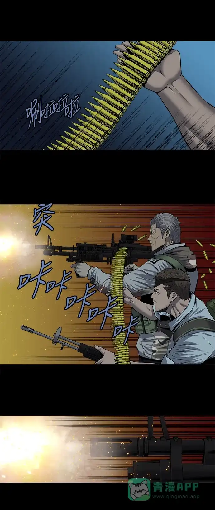 《虫穴》第166话 第17页
