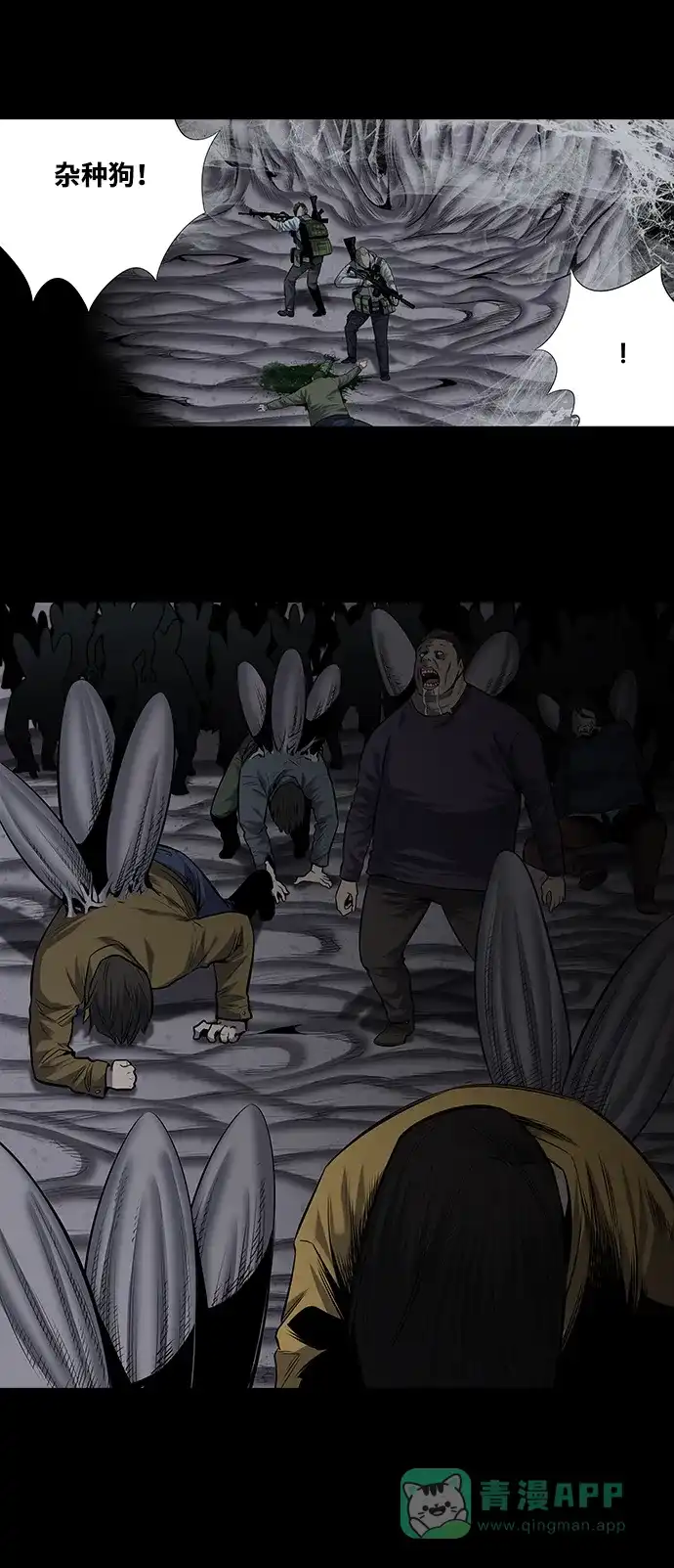 《虫穴》第166话 第12页