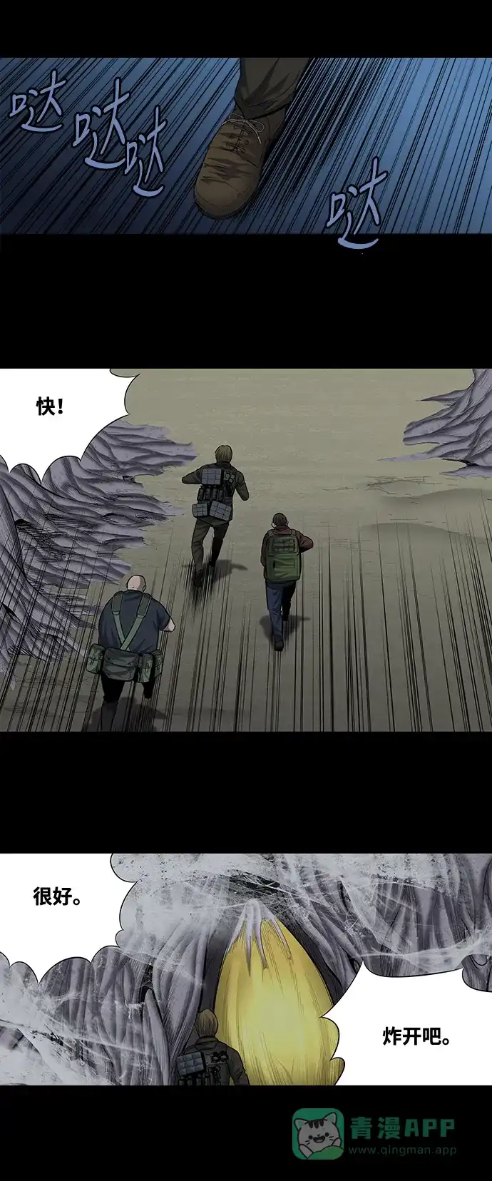 《虫穴》第166话 第26页