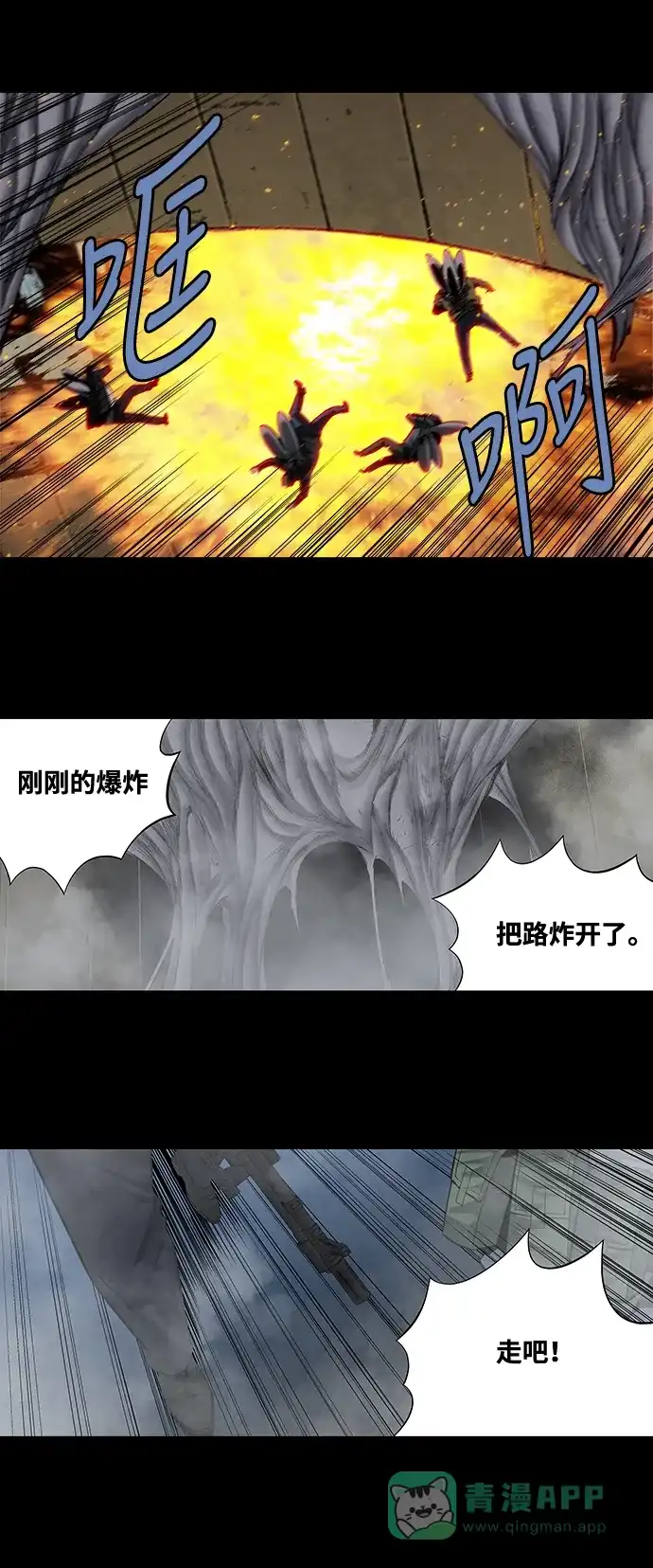《虫穴》第166话 第25页