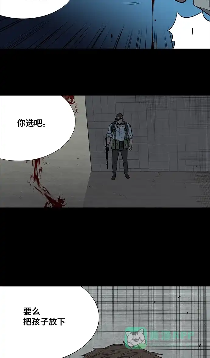 《虫穴》第167话 第43页