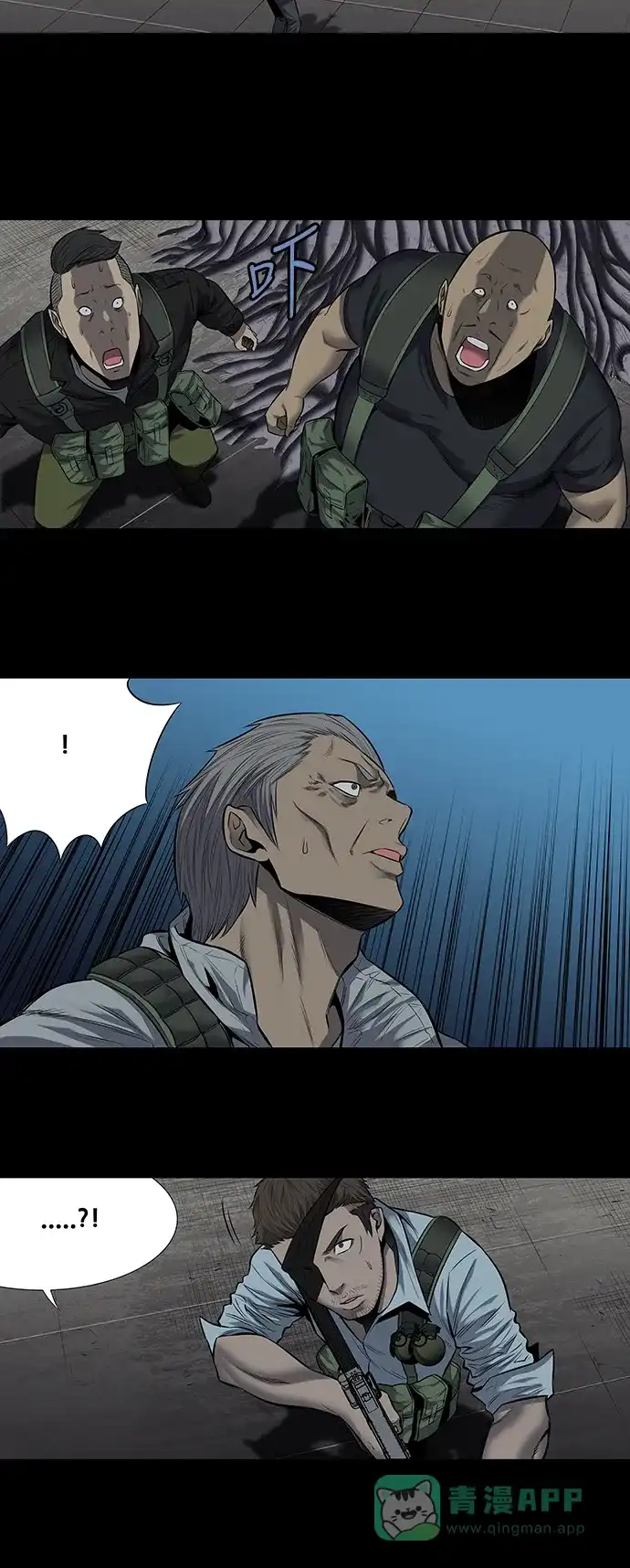 《虫穴》第167话 第16页