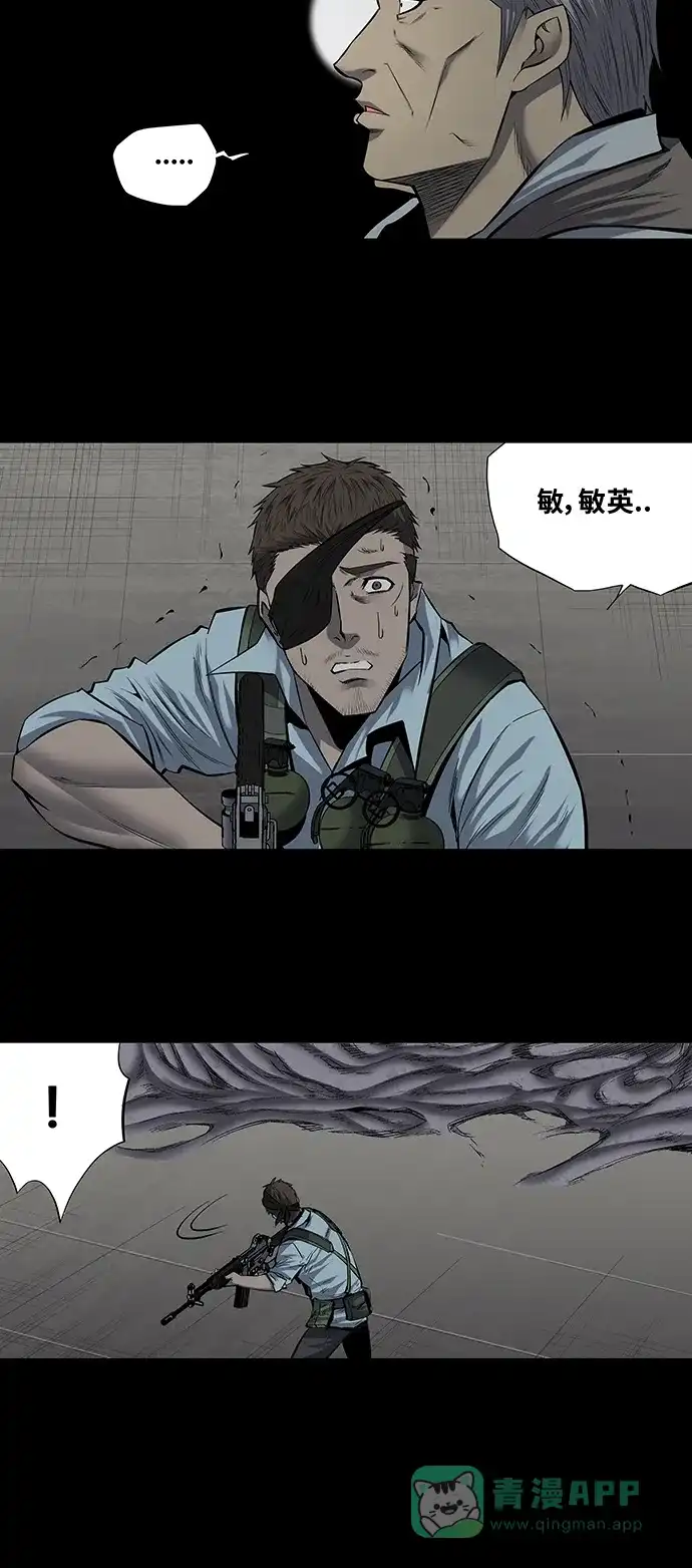 《虫穴》第167话 第19页