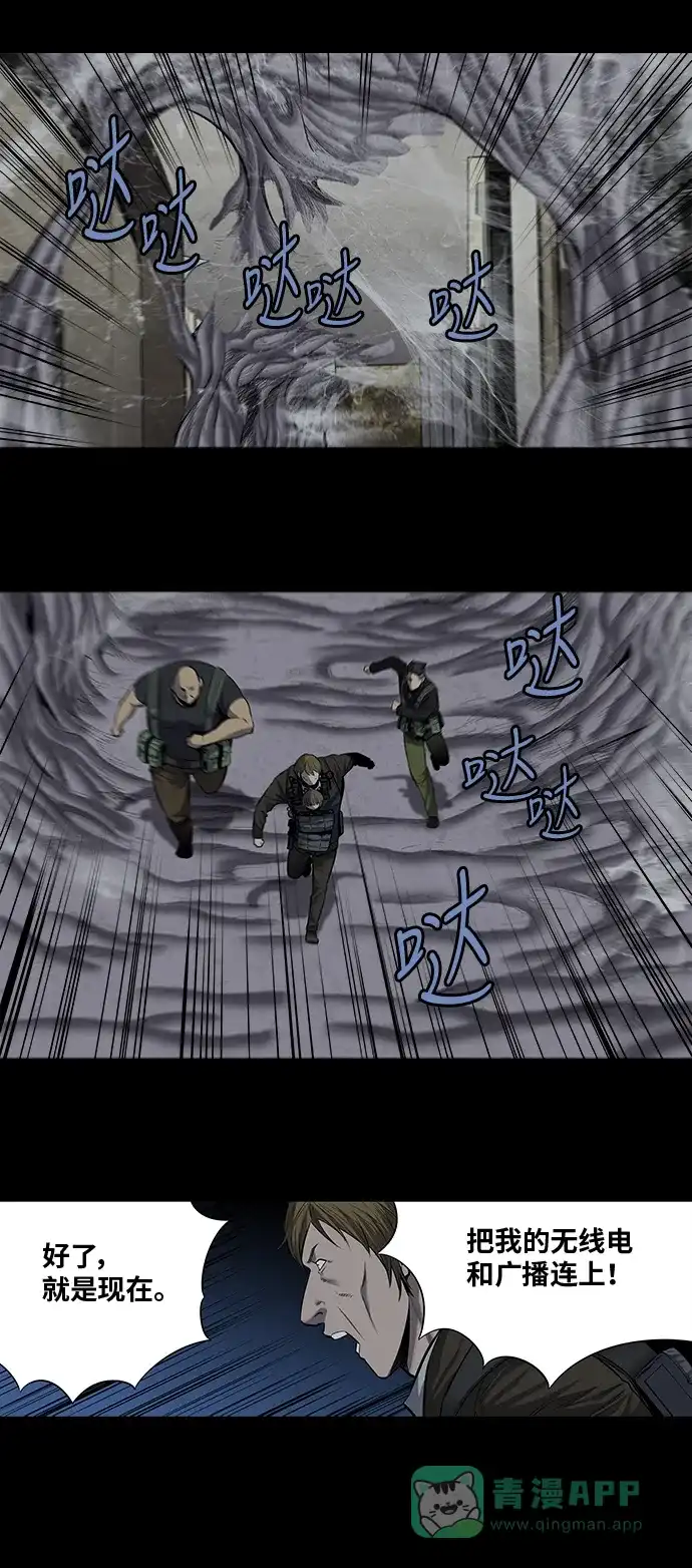 《虫穴》第167话 第20页