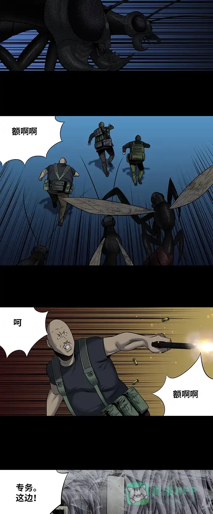 《虫穴》第167话 第26页