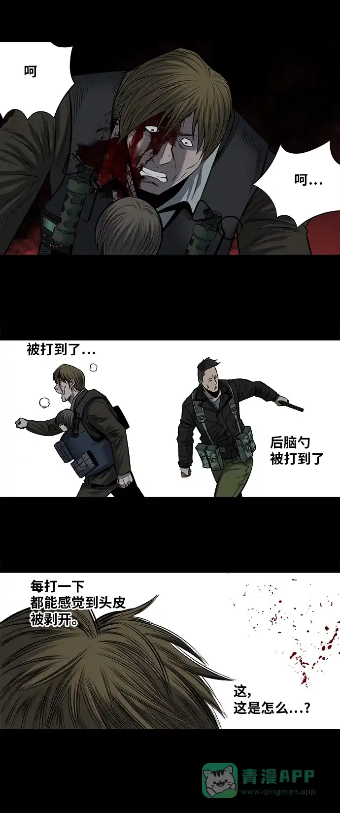 《虫穴》第167话 第33页