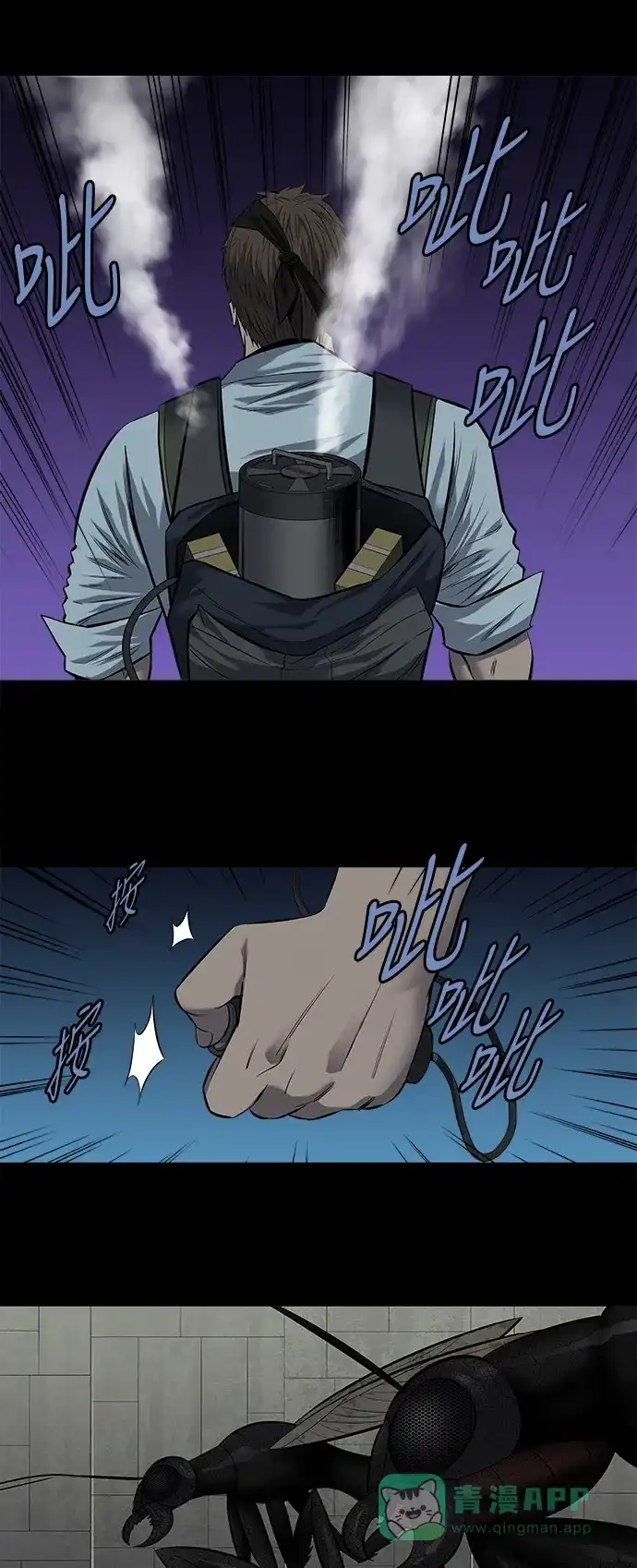 《虫穴》第167话 第29页