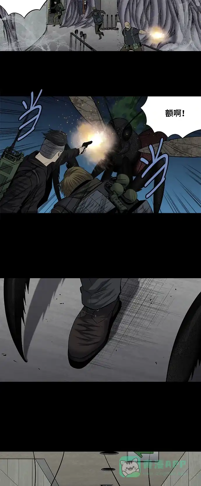 《虫穴》第167话 第27页