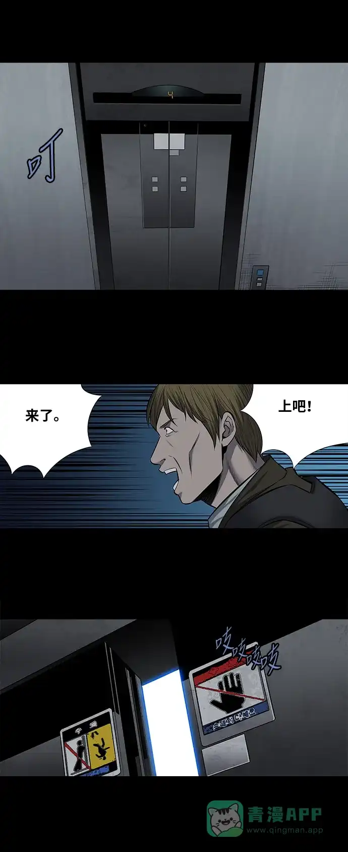 《虫穴》第167话 第24页