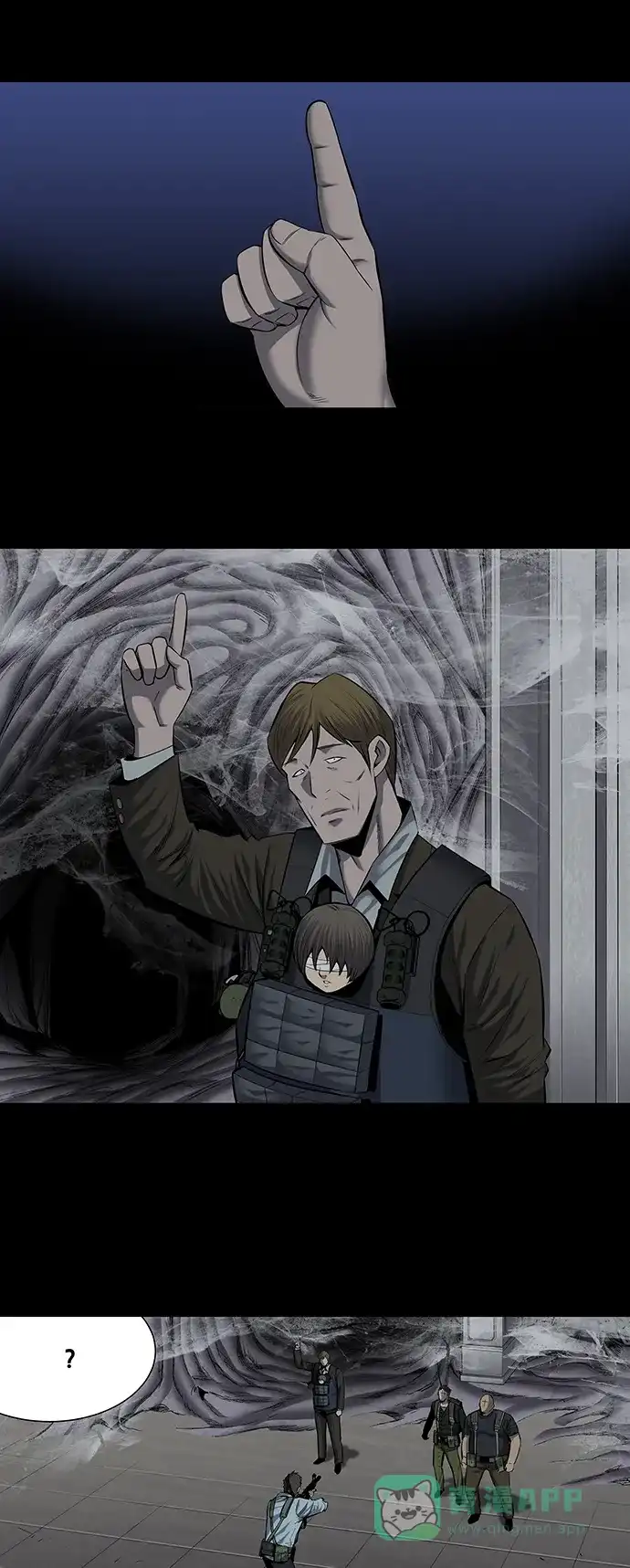 《虫穴》第167话 第15页