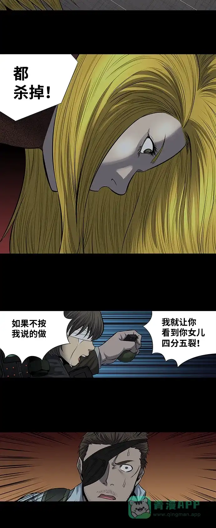 《虫穴》第167话 第22页