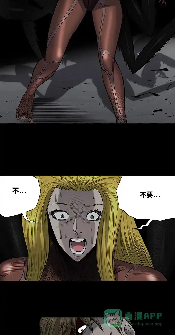 《虫穴》第168话 第33页