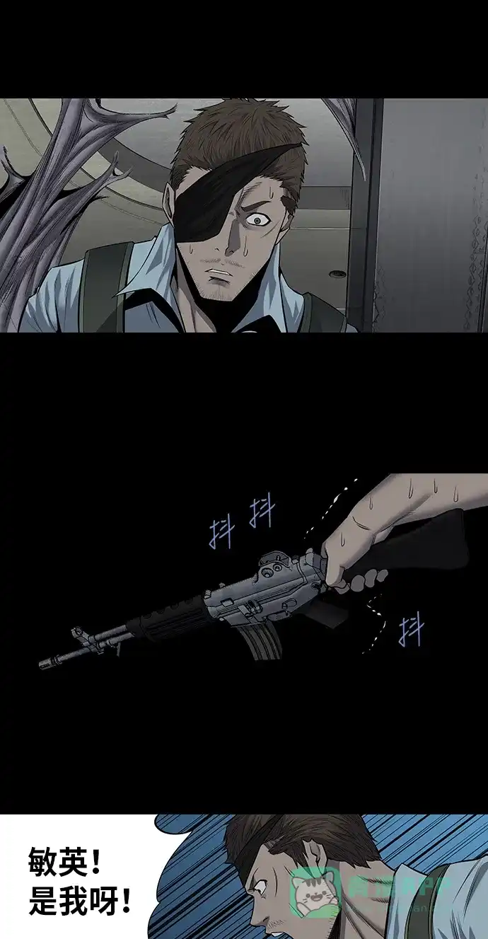 《虫穴》第168话 第38页