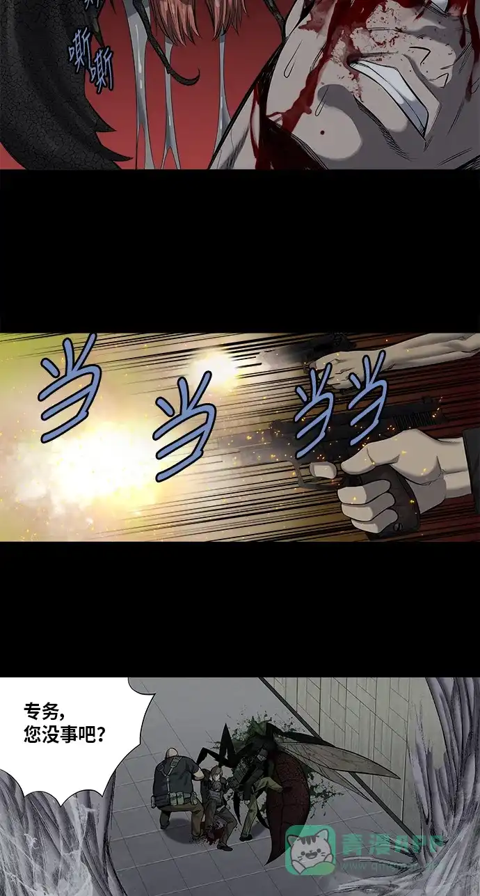 《虫穴》第168话 第4页