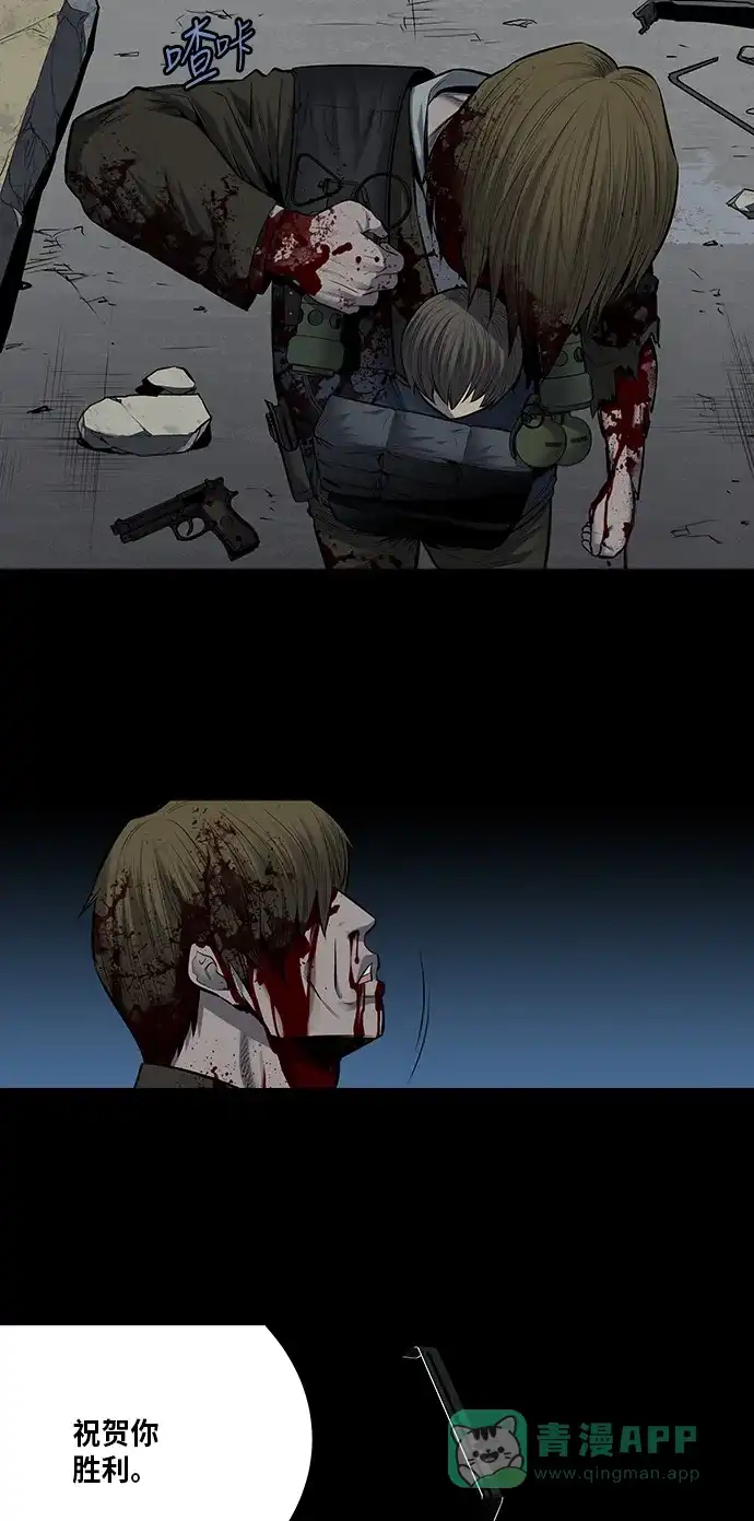 《虫穴》第168话 第24页