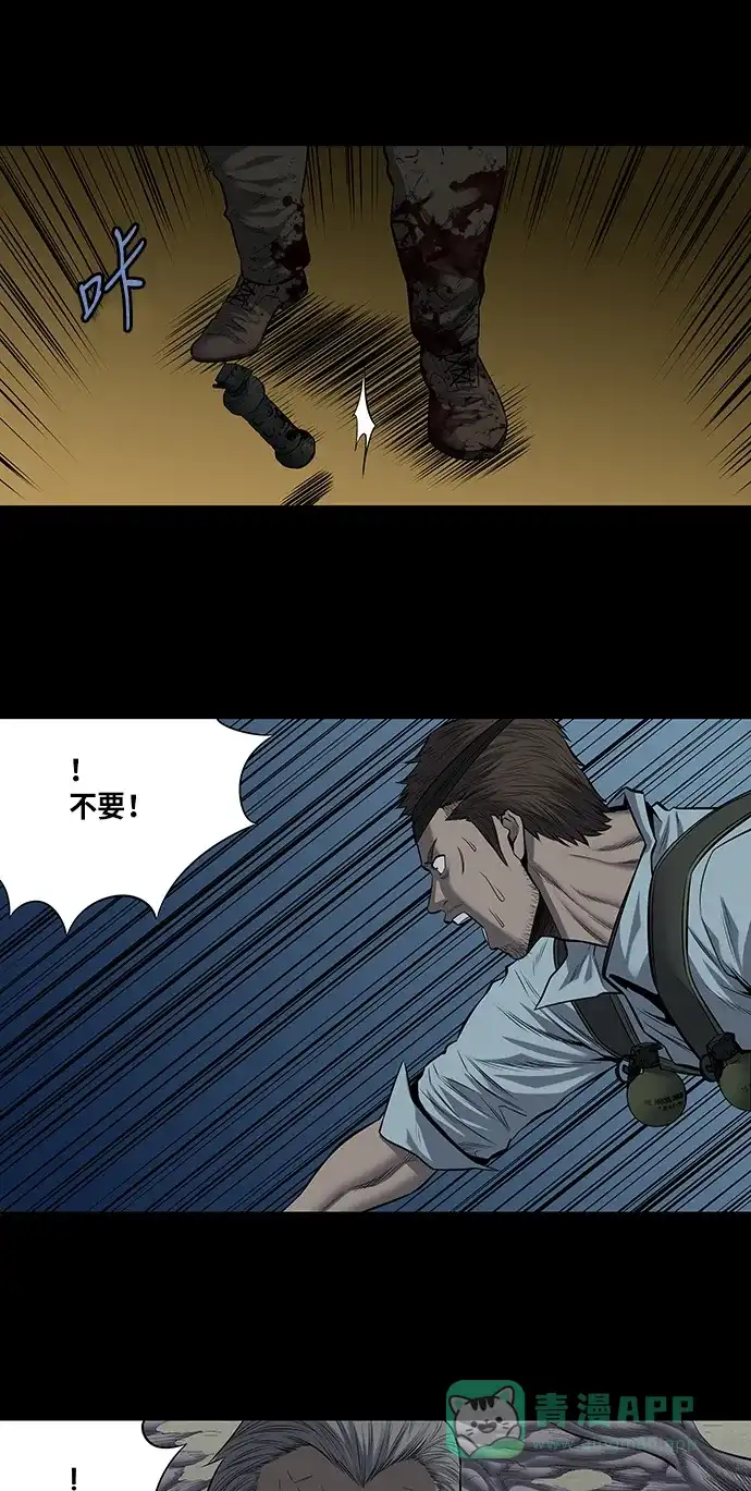 《虫穴》第168话 第26页